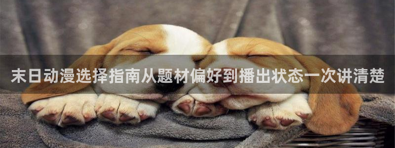 机战动漫推荐