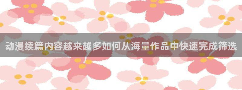 动画资讯