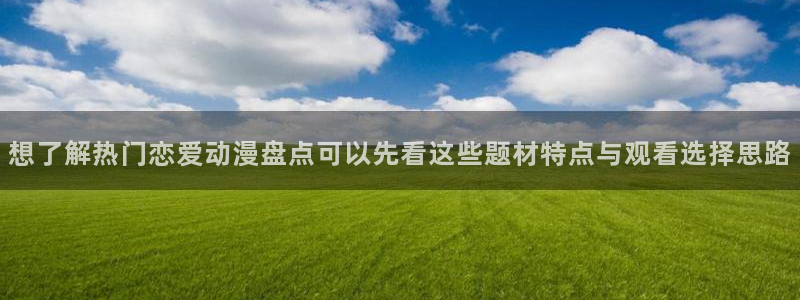 动漫网入口页面