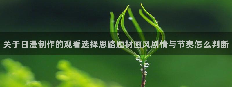 热门动漫资讯