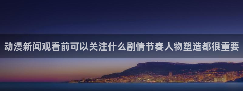 欧美动漫推荐