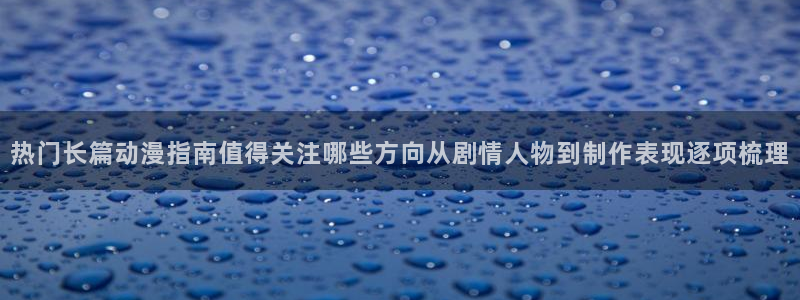 动漫人物大全