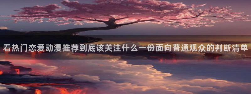 经典动漫