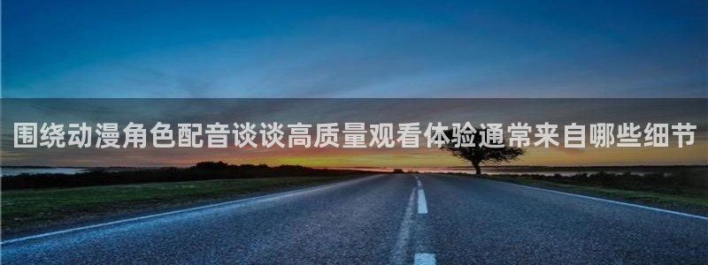 动漫评分