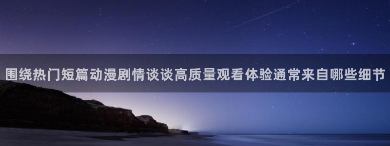 日本动漫网