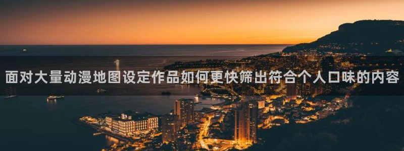 奇幻动漫推荐