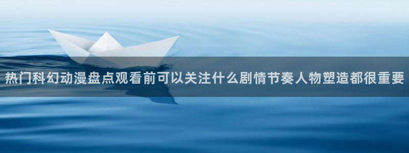 奇幻动漫推荐
