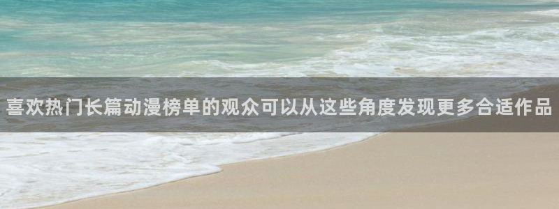 最新连载动漫