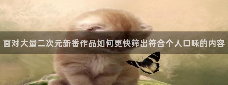 今日新番