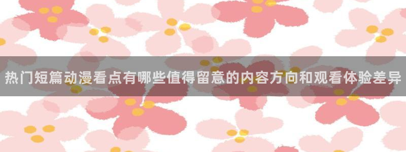 新番在线观看